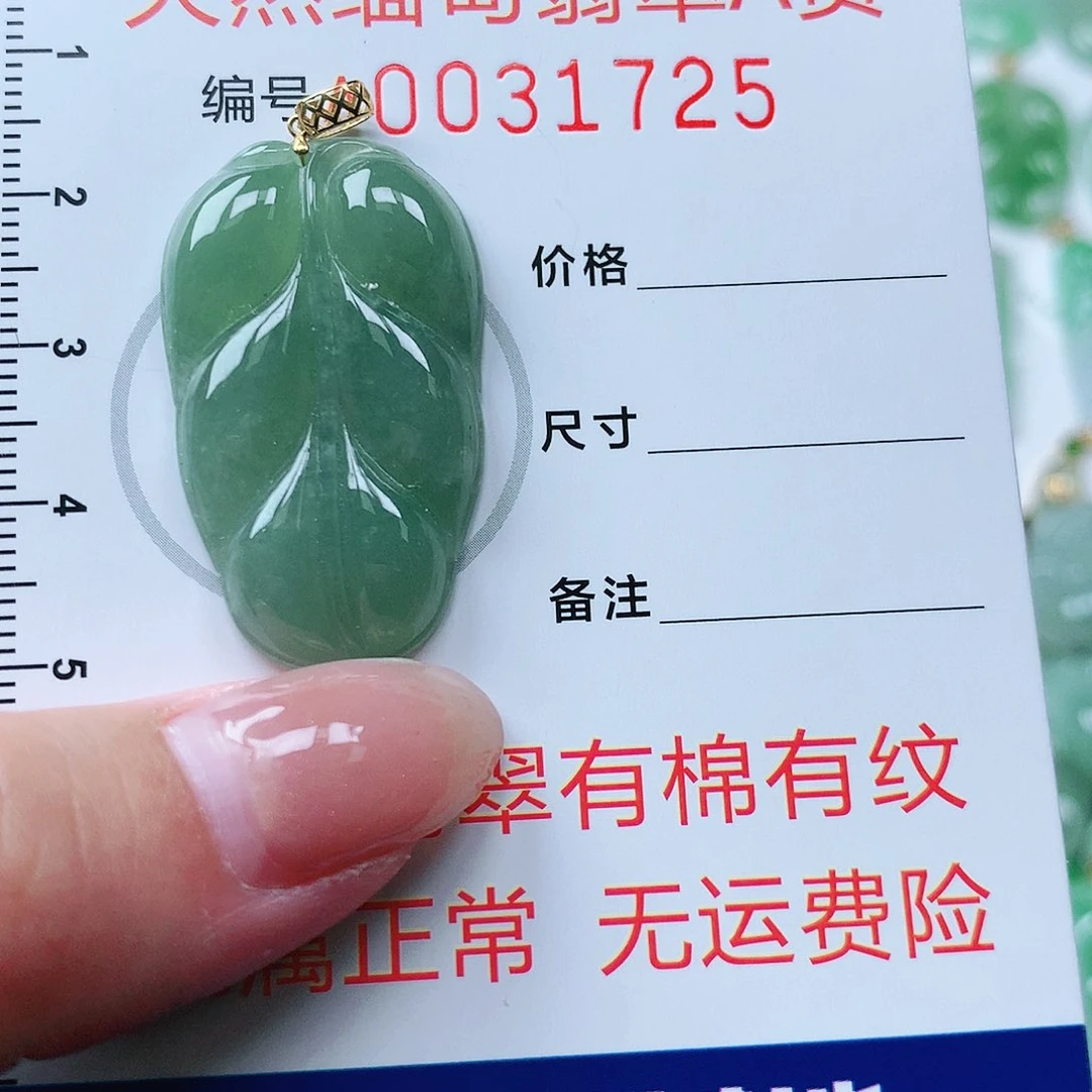 翡翠颈饰18K金镶嵌11111111