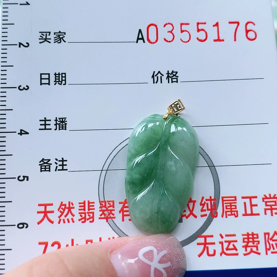 翡翠颈饰18K金镶嵌1111111111111