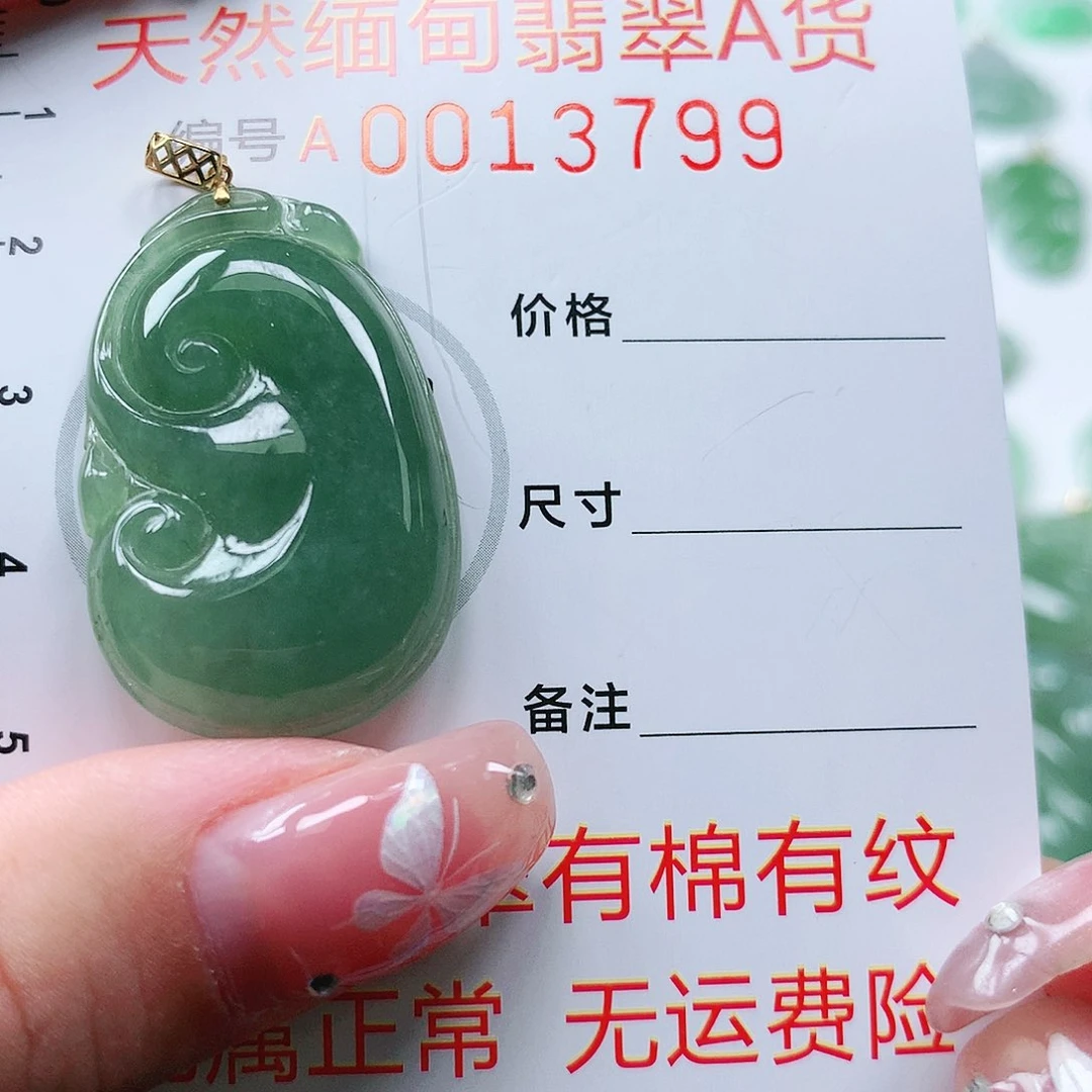 翡翠颈饰18K金镶嵌111111111