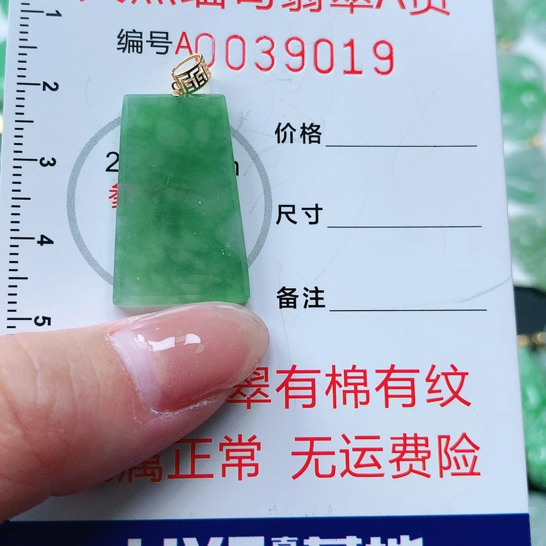 翡翠颈饰18K金镶嵌111111111