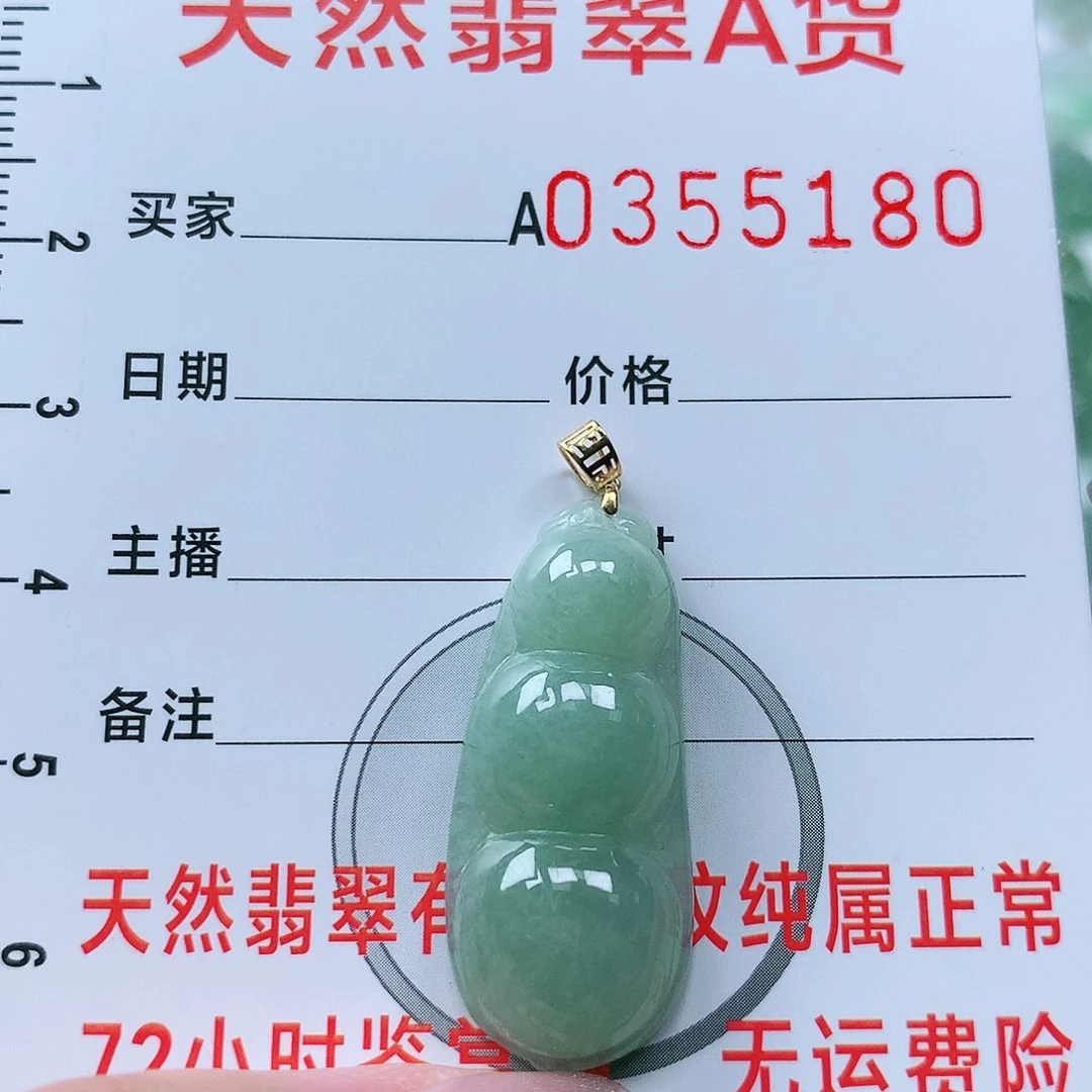 翡翠颈饰18K金镶嵌1111111111111