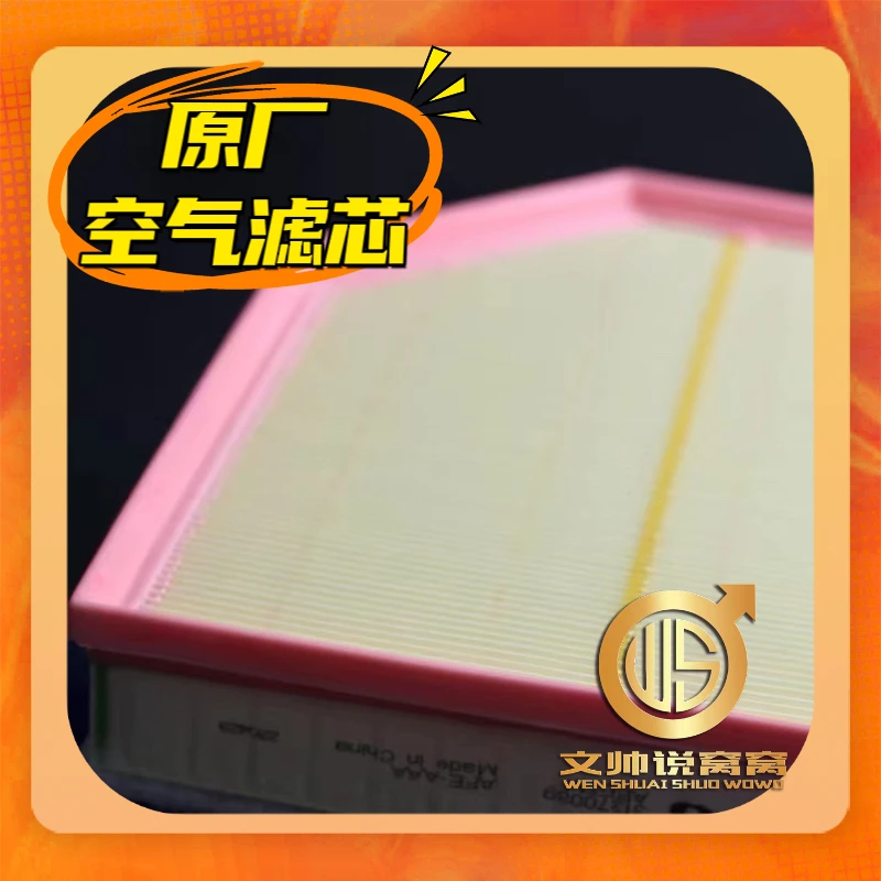 窝窝专用发动机空气滤芯