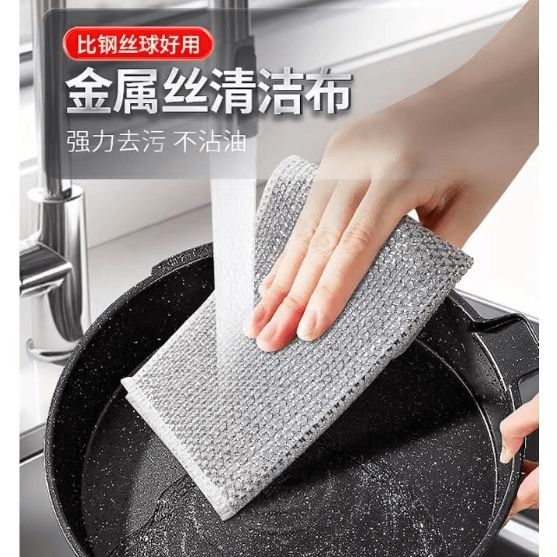 清洁布金属丝去油抹布不沾油速干多用途刷锅碗灶台除垢替代钢丝球
