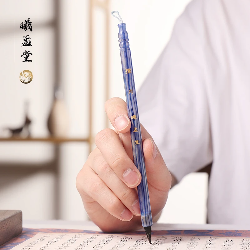 曦孟堂 揽月 纯黑尖紫毫 文征明小楷 赵孟頫小楷 瘦金体毛笔