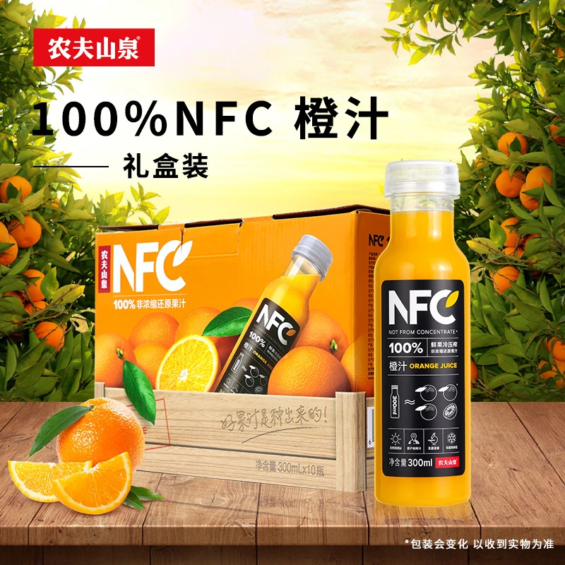 NFC农夫山泉橙汁300ml*10瓶整箱礼盒装送人送礼饮料
