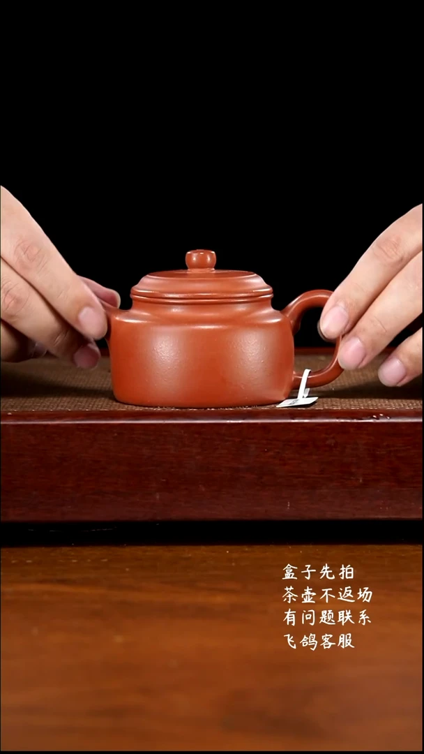 【闪购商品】紫砂茶壶13W62