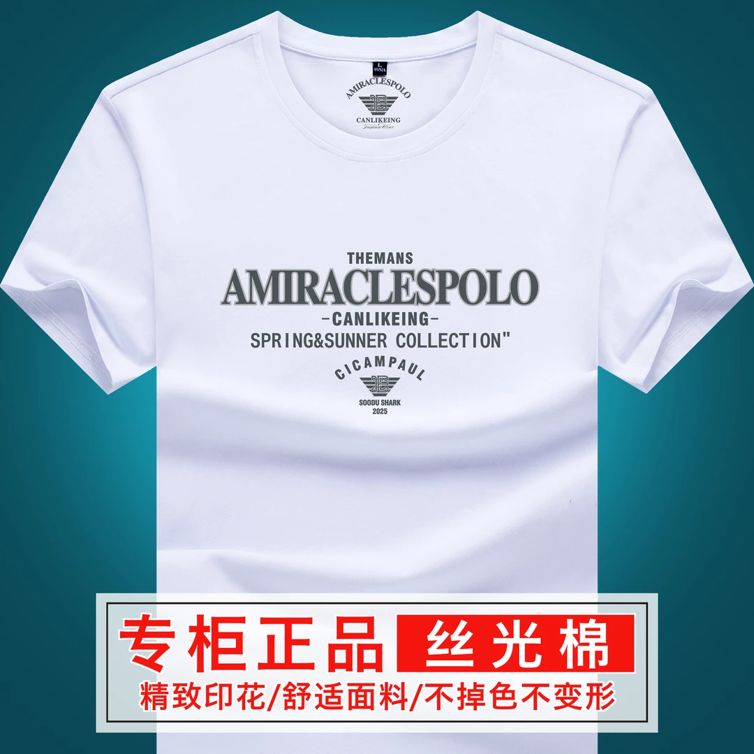 短袖T恤男圆领polo印花半袖丝光棉打底衫 中青年韩版潮流修身上衣