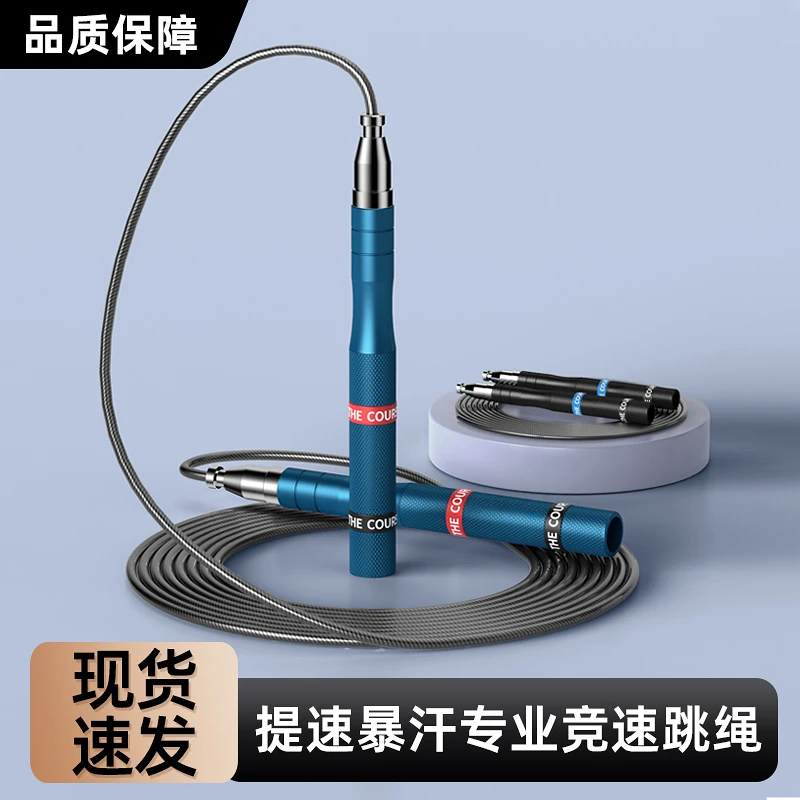 无绳跳绳钢丝成人专用竞速健身运动器材中小学生中考比赛考试