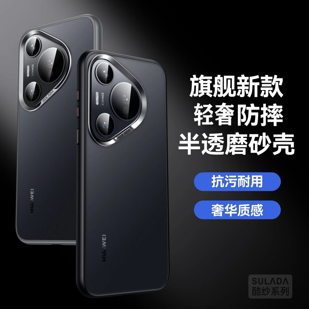 华为pura70手机壳新款磨砂70pro高级感透明70ultra全包防摔70pro+