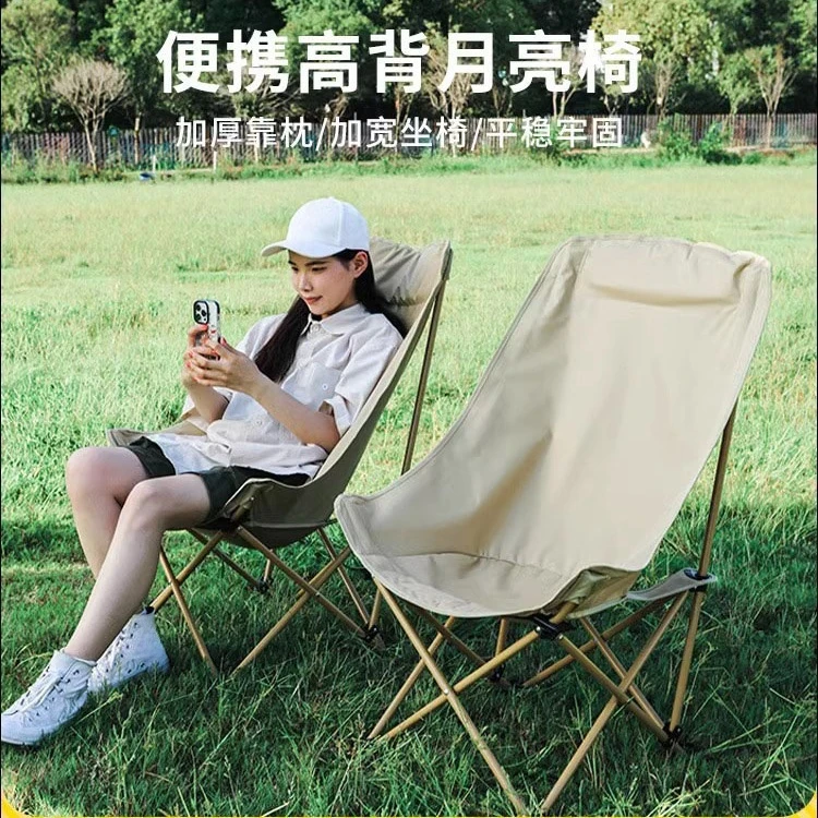 户外折叠椅月亮椅高背月亮椅加高久坐便携摆摊户外休闲月亮椅D851