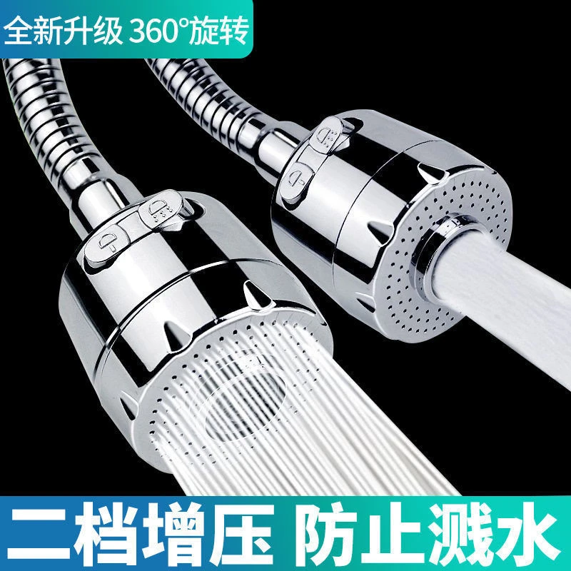 增压水龙头防溅头嘴延伸器厨房家用花洒自来水过滤器节水通用好物