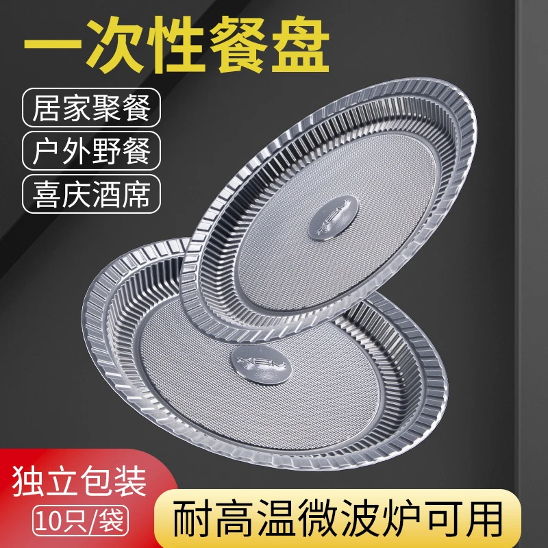 一次性盘子野餐菜碟家用圆盘餐盘塑料烧烤外卖餐具盘子打包耐高温