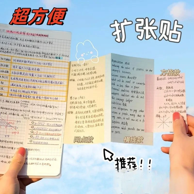 扩张便利贴ins高颜值有粘性学生用课堂笔记可撕便签纸本学习用品