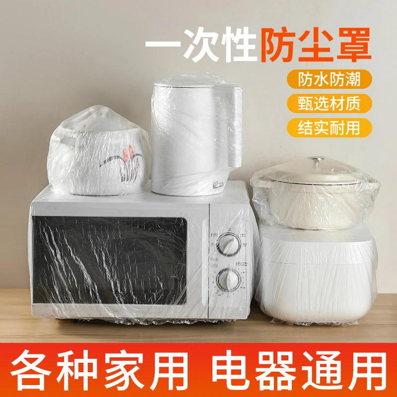 特大号加厚一次性防尘罩电饭煲锅保厨房防蟑螂烤盘微波炉保鲜膜套