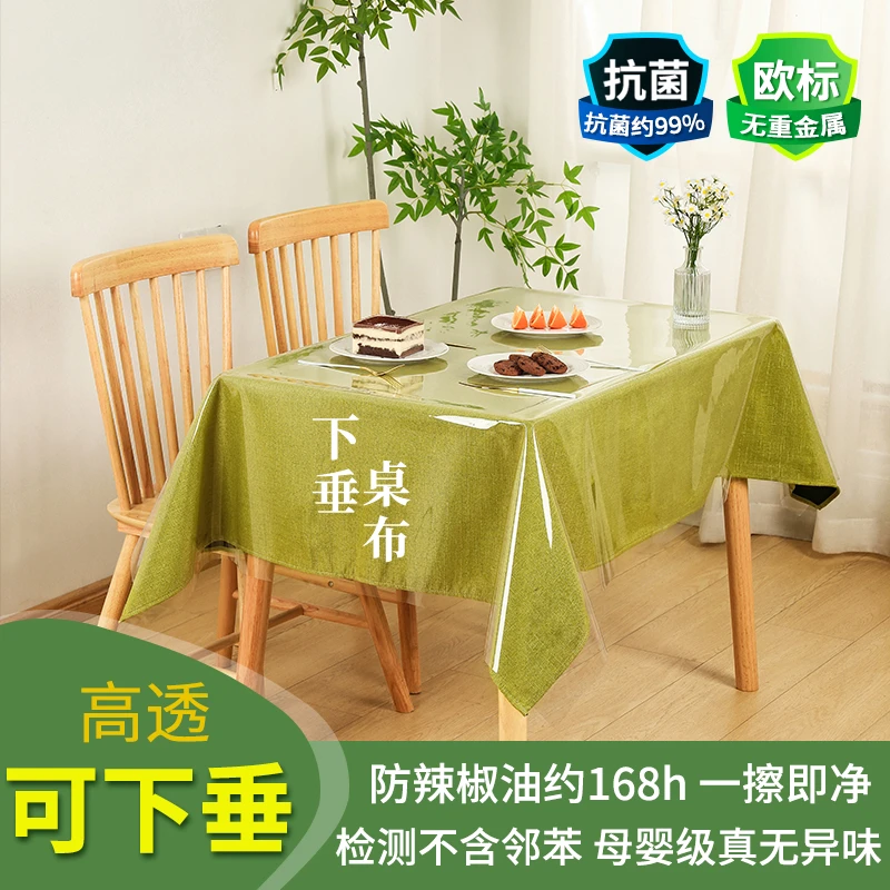 超薄透明下垂pvc抑菌餐桌垫软玻璃台布垫防水防油免洗塑料水晶膜