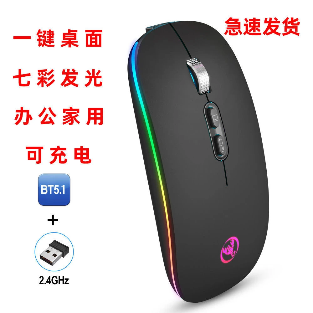 新款双模5.1蓝牙静音无线鼠标可充电1600DPI电脑手机平板通用
