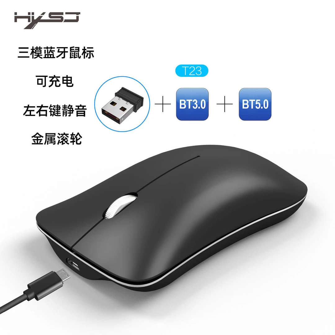 新静音三模蓝牙2.4G无线鼠标可充电1600DPI办公家用手机平板适用