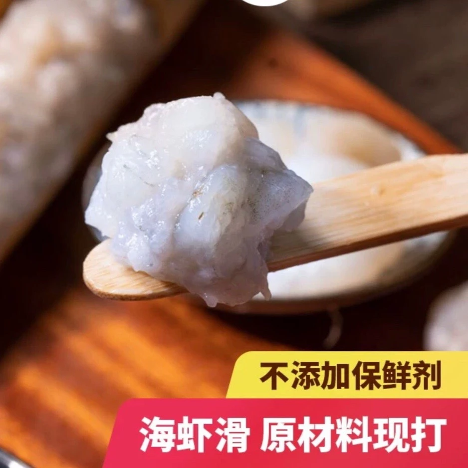 和庆虾滑新鲜火锅食材虾滑纯手打大颗粒真虾肉低脂海鲜中秋5*150g