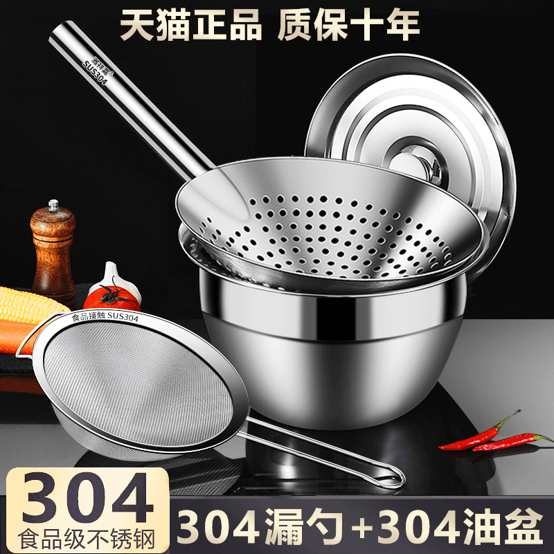 德国进口304不锈钢漏勺加厚家用油炸厨师商用油鼓漏厨房笊篱大号