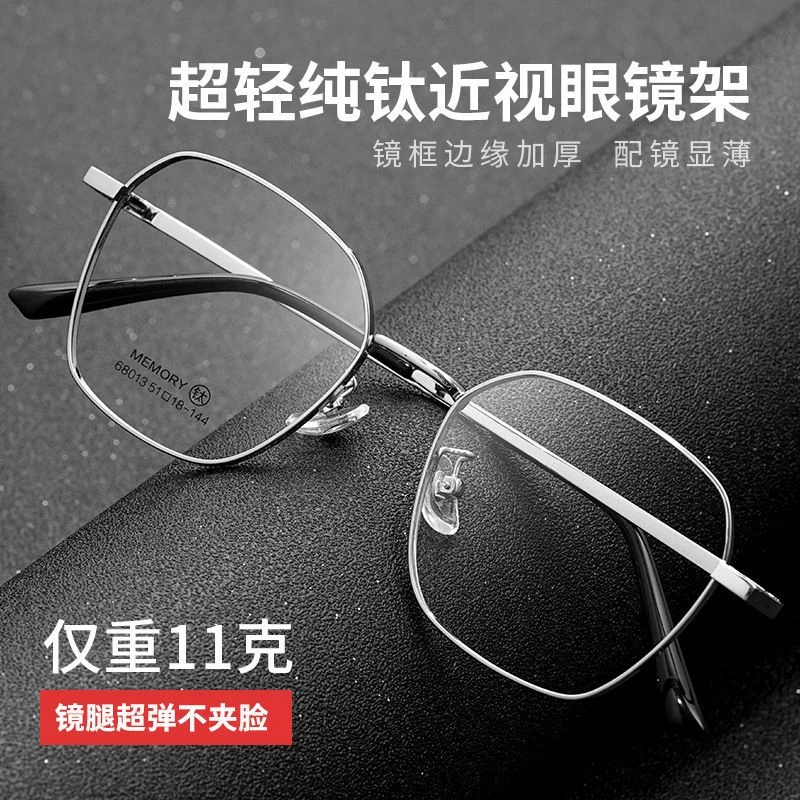 雅痞风精工纯钛眼镜框男防蓝光辐射变色近视眼镜架眼镜女可配镜片