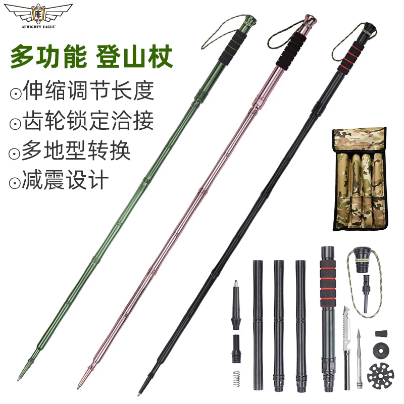 全能鹰铝合金多功能登山杖伸缩折叠便携登山棍户外拐杖露营徙步