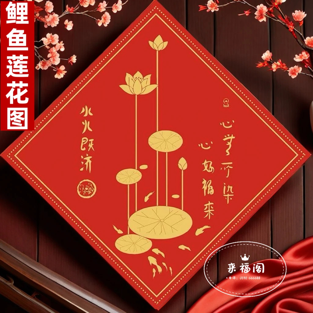 老师推荐净秽鲤鱼门贴纸莲花贴纸图厨房卫生间化解门贴一年换一次