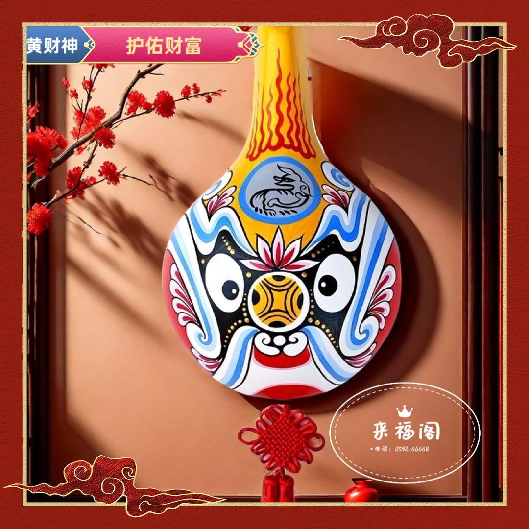 【秦老师推荐】黄财神文昌帝君脸谱手工绘制马勺挂件财源广进财富