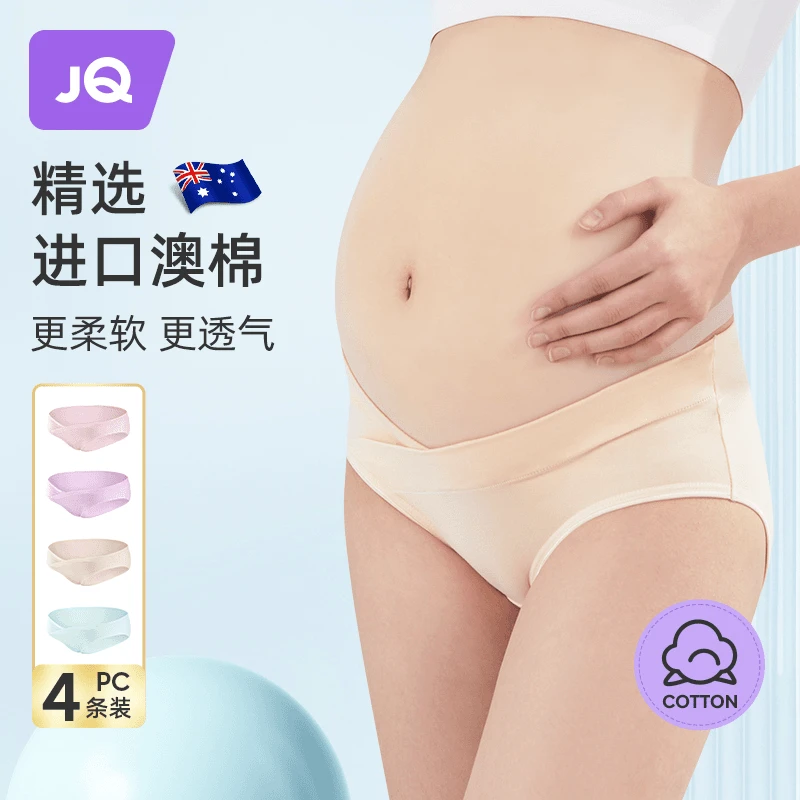 婧麒孕妇低腰U型内裤舒适透气孕期专用无痕短裤