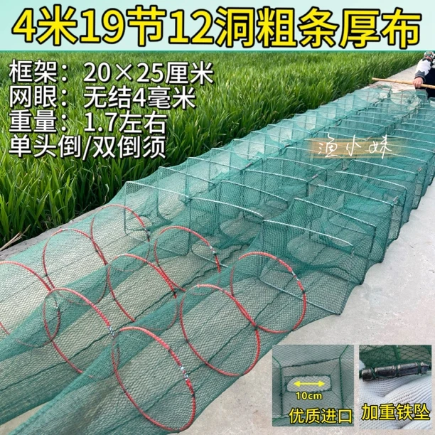 三条虾笼河虾网黄鳝泥鳅笼户外鱼护