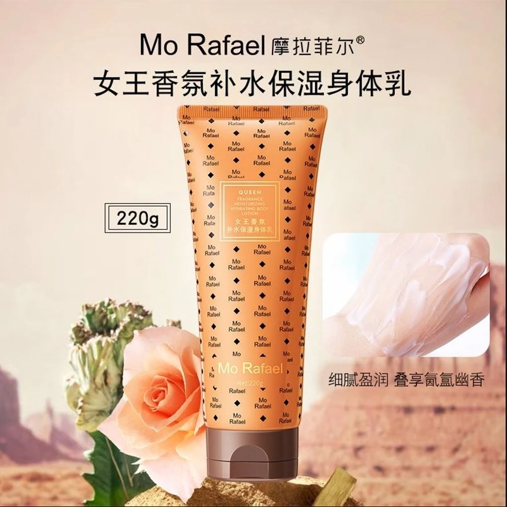 摩拉菲尔女王香氛补水保湿身体乳滋润全身持久留香浴后香体润肤乳