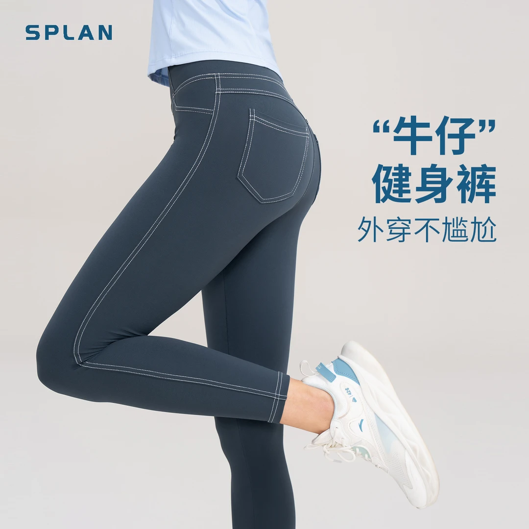 SPLAN唤醒计划 仿牛仔裤提臀健身裤外穿瑜伽裤21046