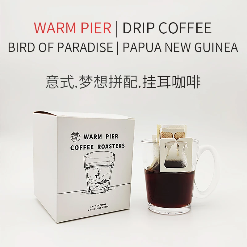 暖码头意式梦想拼配挂耳咖啡新鲜烘焙现磨粉美式无添加黑咖啡10包