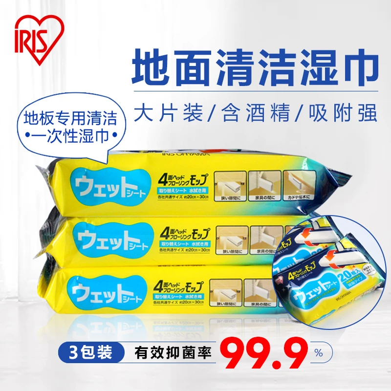 【3包】日本爱丽思酒精除尘纸地板拖布擦地一次性拖地拖把湿巾家用