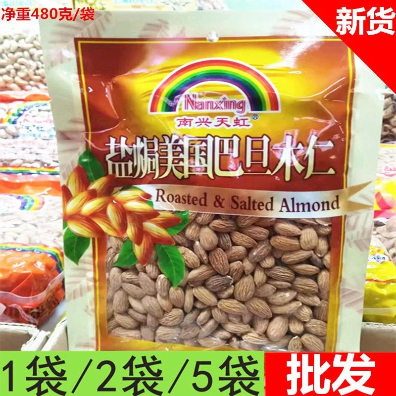天虹牌巴旦木仁天虹牌坚果小包装大包装盐焗高质量高品质休闲零食
