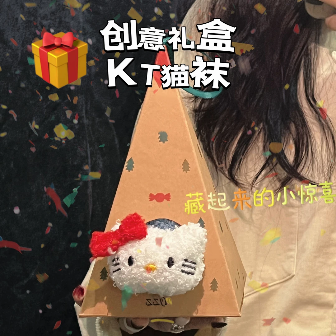 KT猫卡通珊瑚绒袜子hellokitty送女友创意礼物礼盒可爱卡通圣诞节