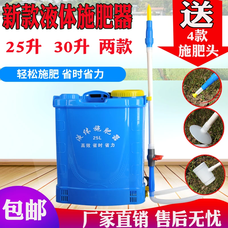 液体施肥器水肥器淋肥器施肥神器洒肥器浇肥器追肥器水溶肥施肥机