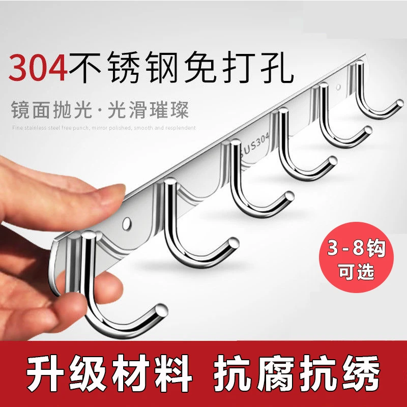 免打孔加厚不锈钢粘钩衣钩挂衣钩卫生间浴室挂钩强力无痕厨房挂钩