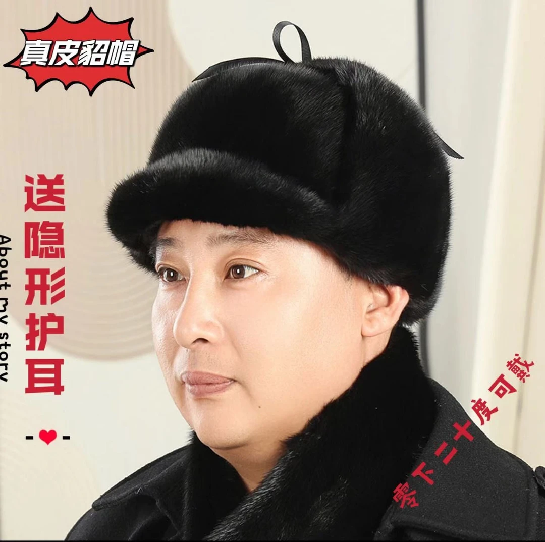 翰墨儒斯貂皮男士帽子真皮整貂帽冬季保暖水貂毛中老年帽子防寒
