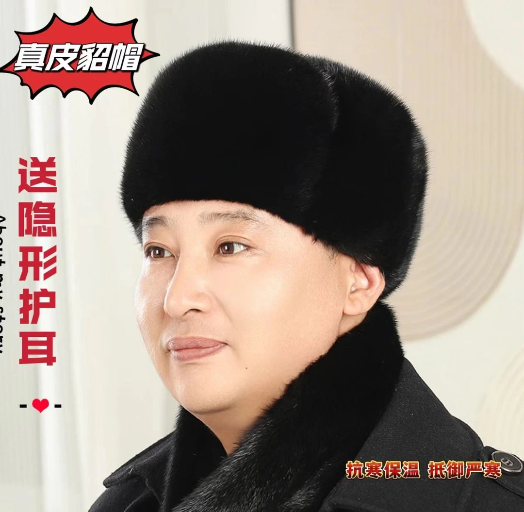 翰墨儒斯貂皮男士帽子真皮整貂帽冬季保暖水貂毛中老年帽子防寒