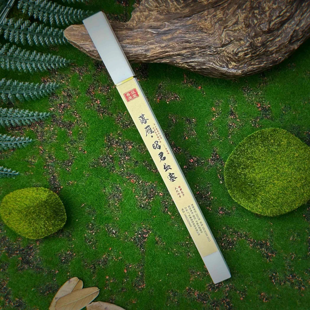 【香燚满堂】落雁·昭君出塞壳料 天然沉香线香单方香10克