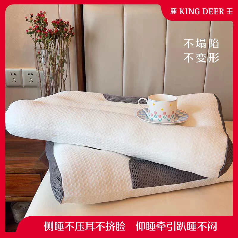 King Deer/鹿王工厂店高端家纺枕芯透气回弹助眠护颈枕头成人家用