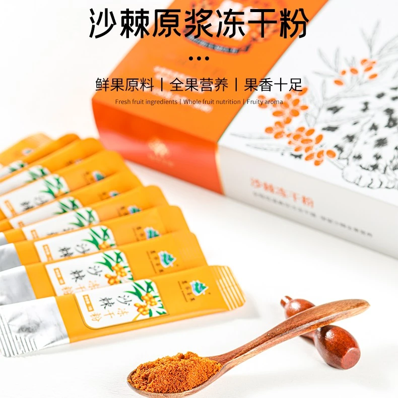 新疆阿勒泰青河县慧华沙棘冻干粉1盒*30袋*5g营养