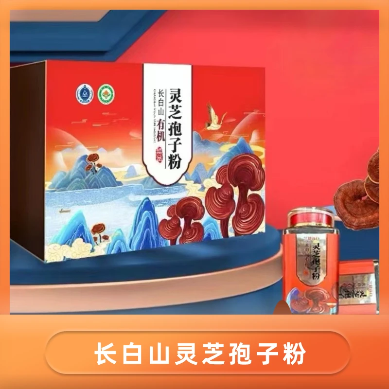 吉林长白山灵芝孢子粉礼盒 250g/瓶*2