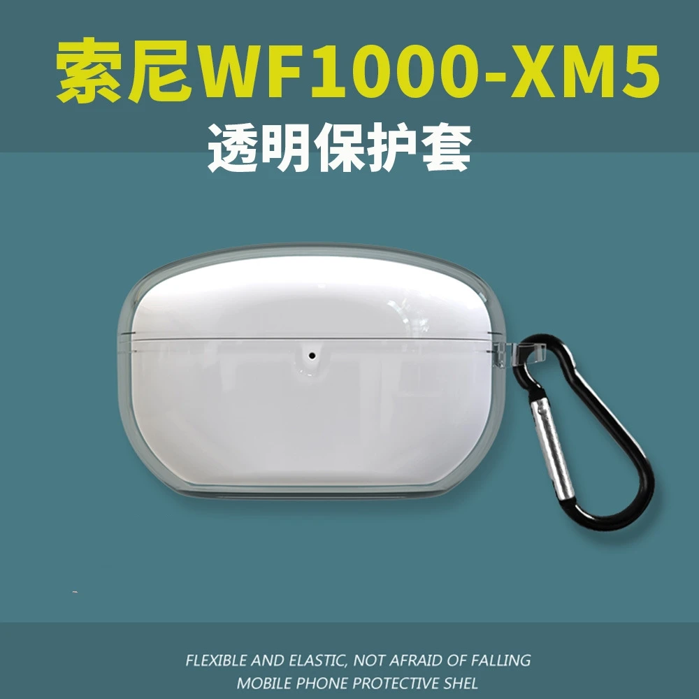适用于索尼WF-1000XM5耳机套wf1000xm5保护套YY2963降噪豆5壳赐乔