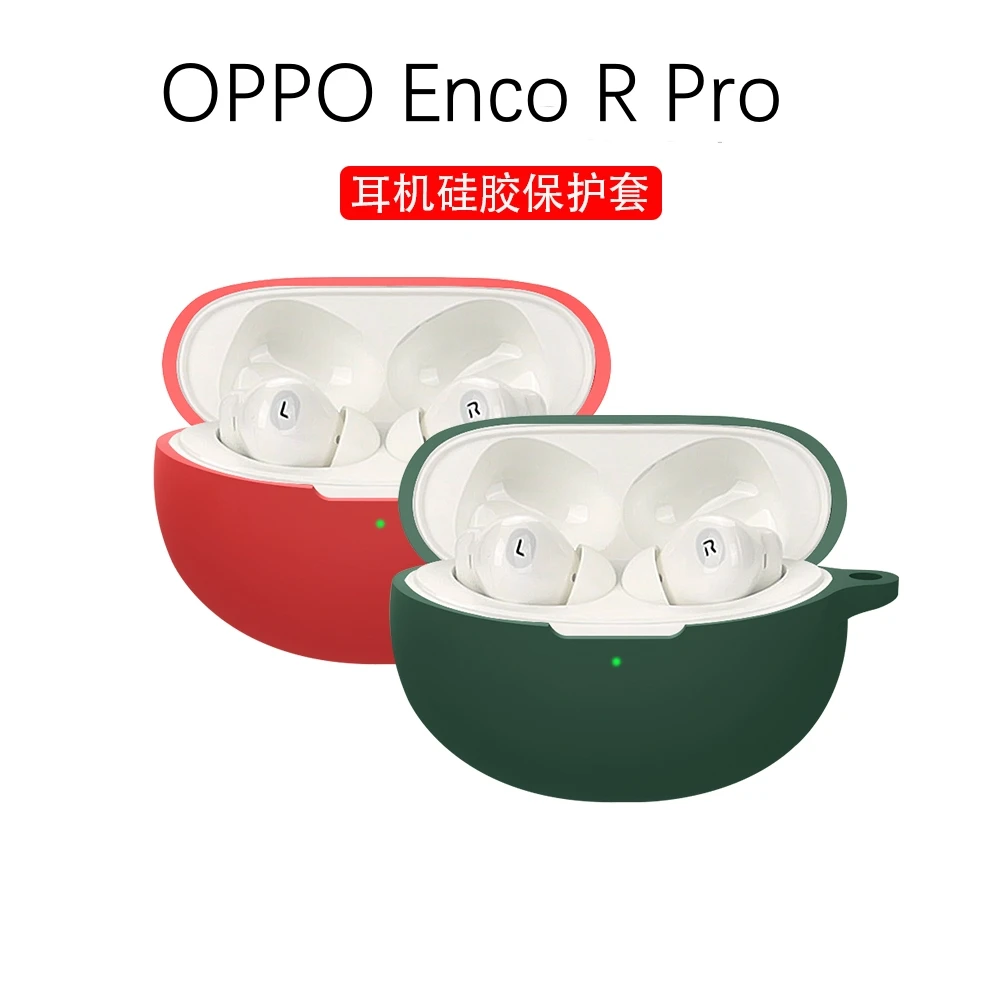 赐乔适用于OPPO Enco R Pro 保护套oppoencorpro耳机套软壳硅胶