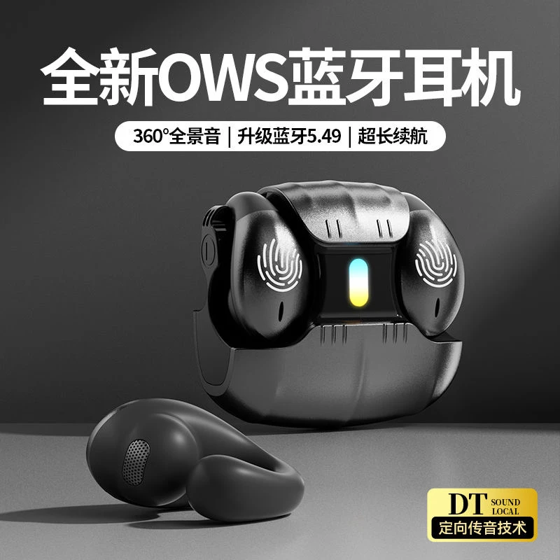 柏林之声夹耳式高品质无线蓝牙耳机不入耳降噪运动长续航通用