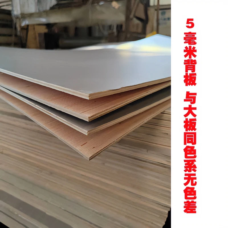 实木木饰面板5毫米家装用板经典衣柜酒柜辅助材料经典展示实物