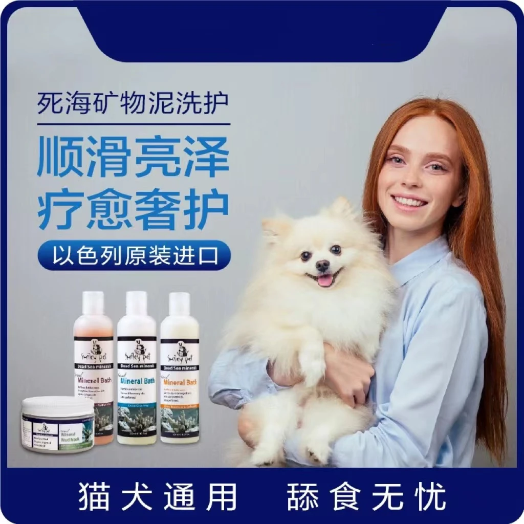 宠馨宝以色列进口狗狗沐浴露宠物护毛素体膜 真菌膏急救膏