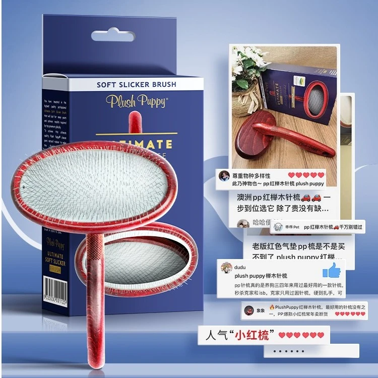 Plush Puppy狗狗猫梳毛专用针梳清理宠物浮毛梳