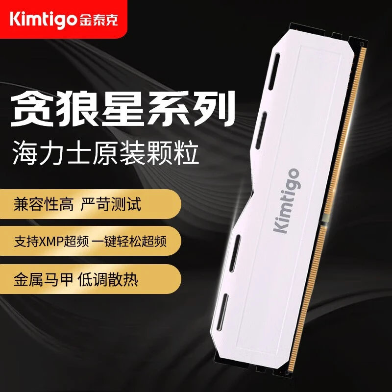 台式机内存条 8GB DDR4 4000  白色高速内存